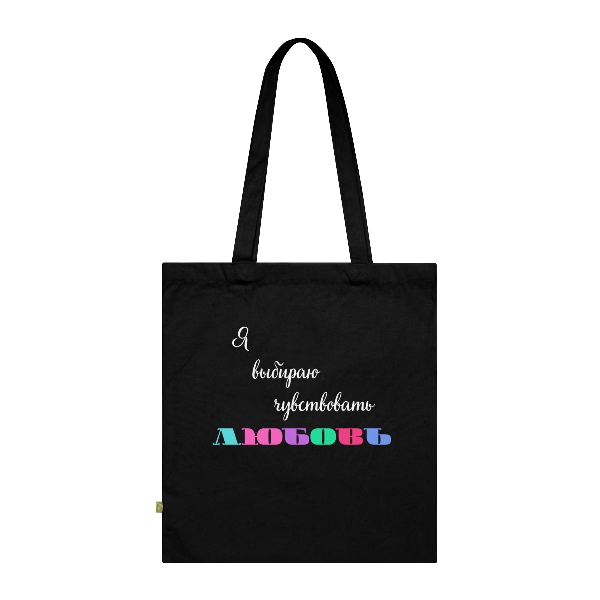 Organic Cotton Tote Bag